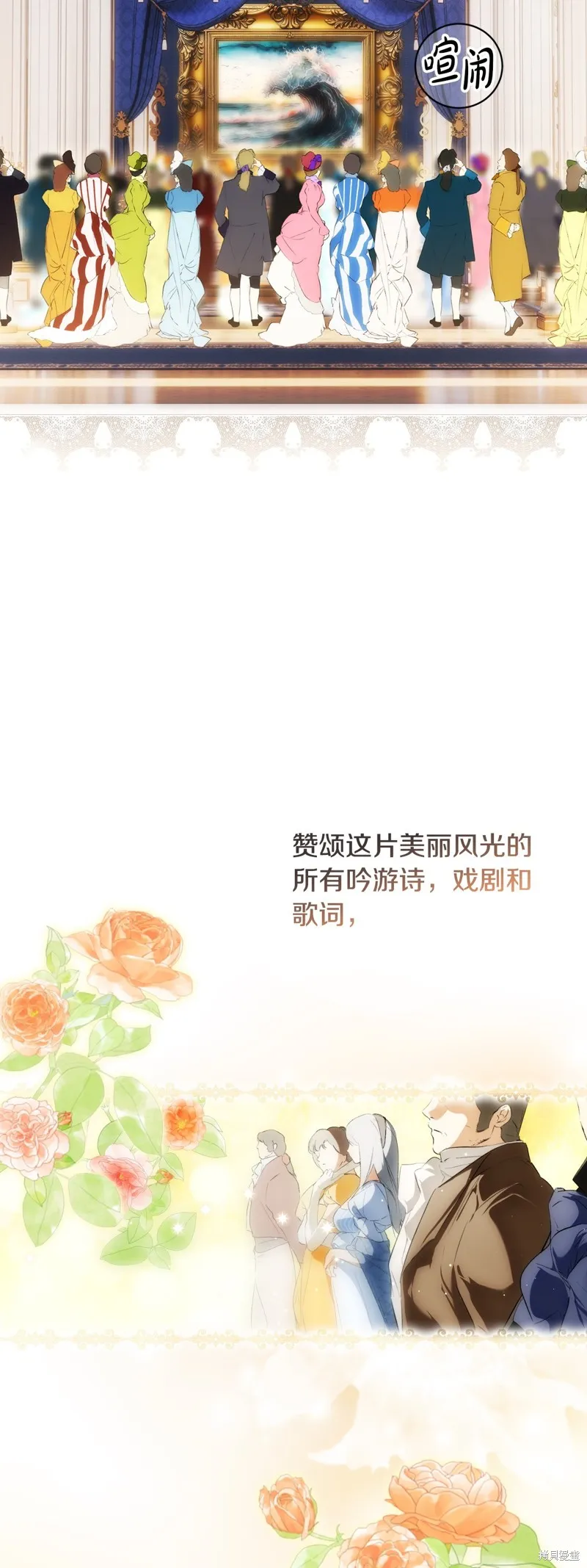秘密小姐,第94话,第18张