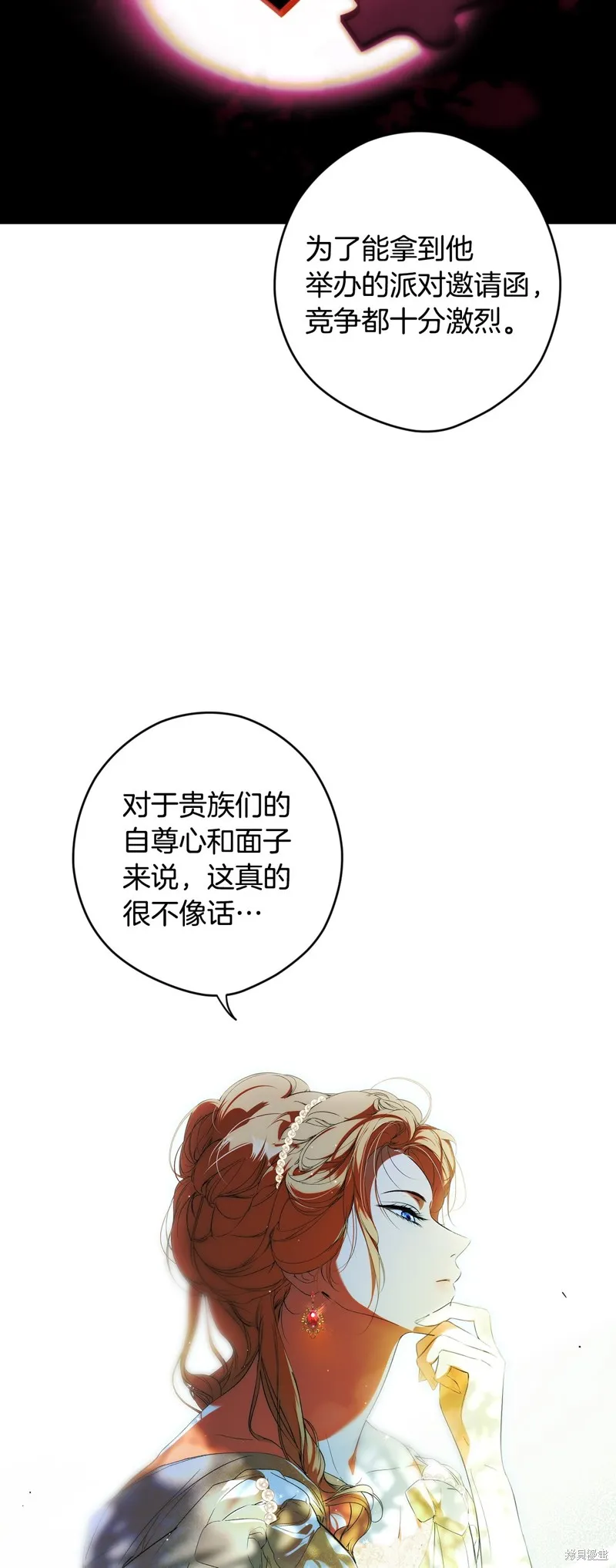 秘密小姐,第94话,第27张