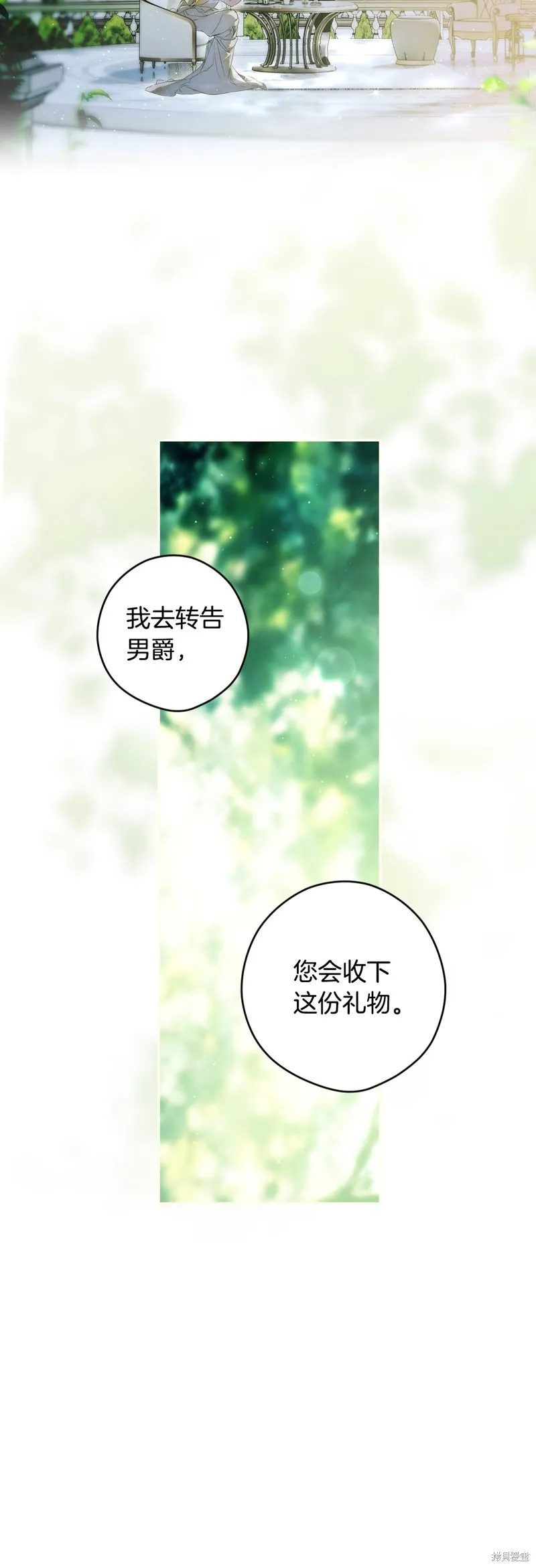 秘密小姐,第94话,第29张
