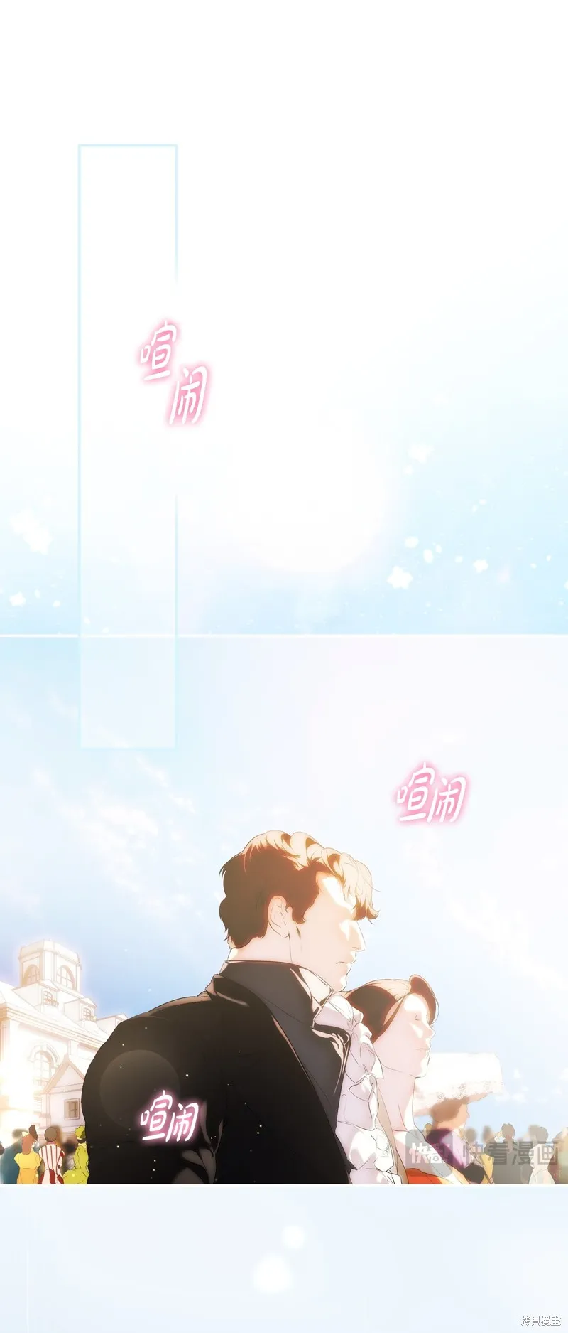 秘密小姐,第94话,第30张