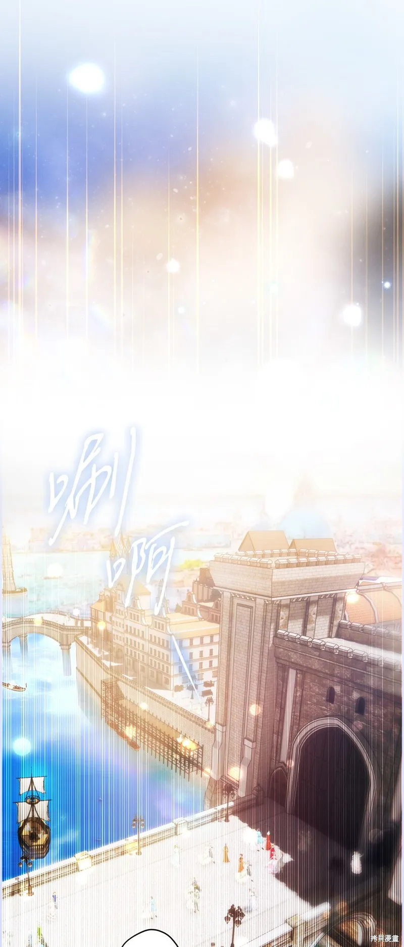 秘密小姐,第94话,第31张