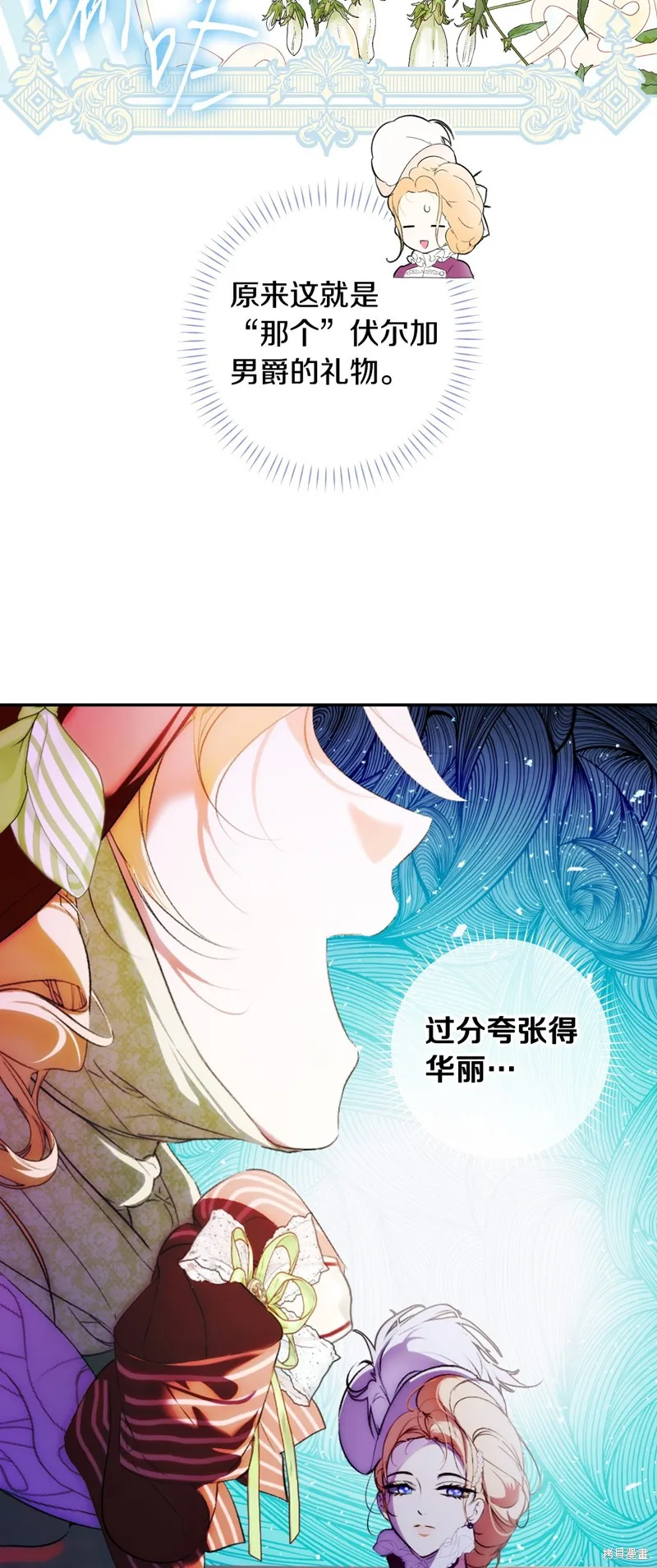 秘密小姐,第94话,第36张