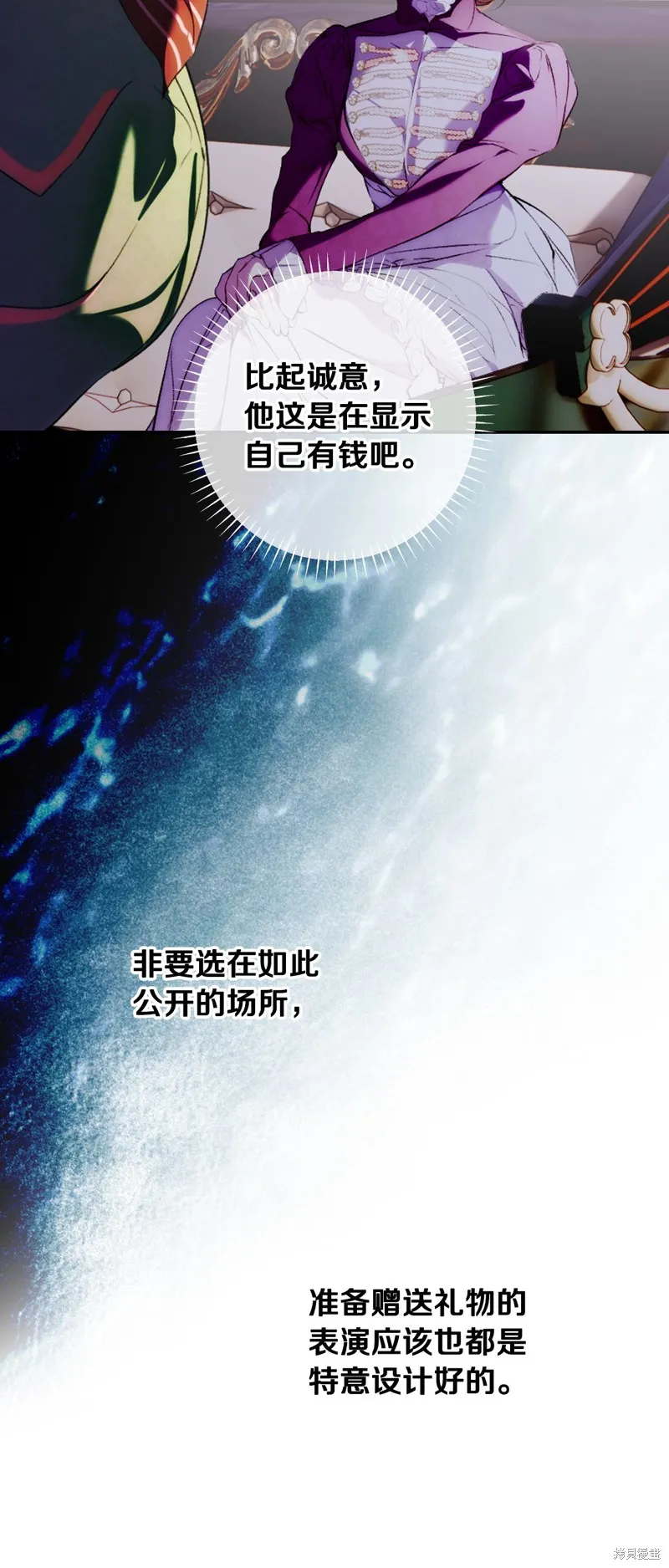 秘密小姐,第94话,第37张