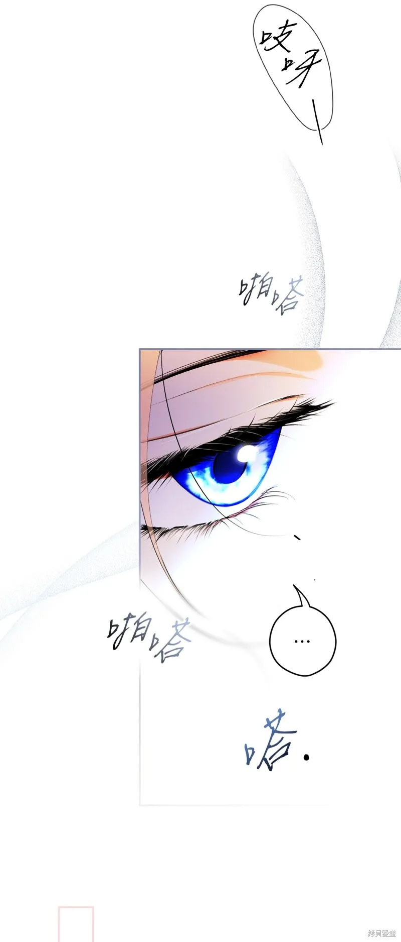 秘密小姐,第94话,第38张