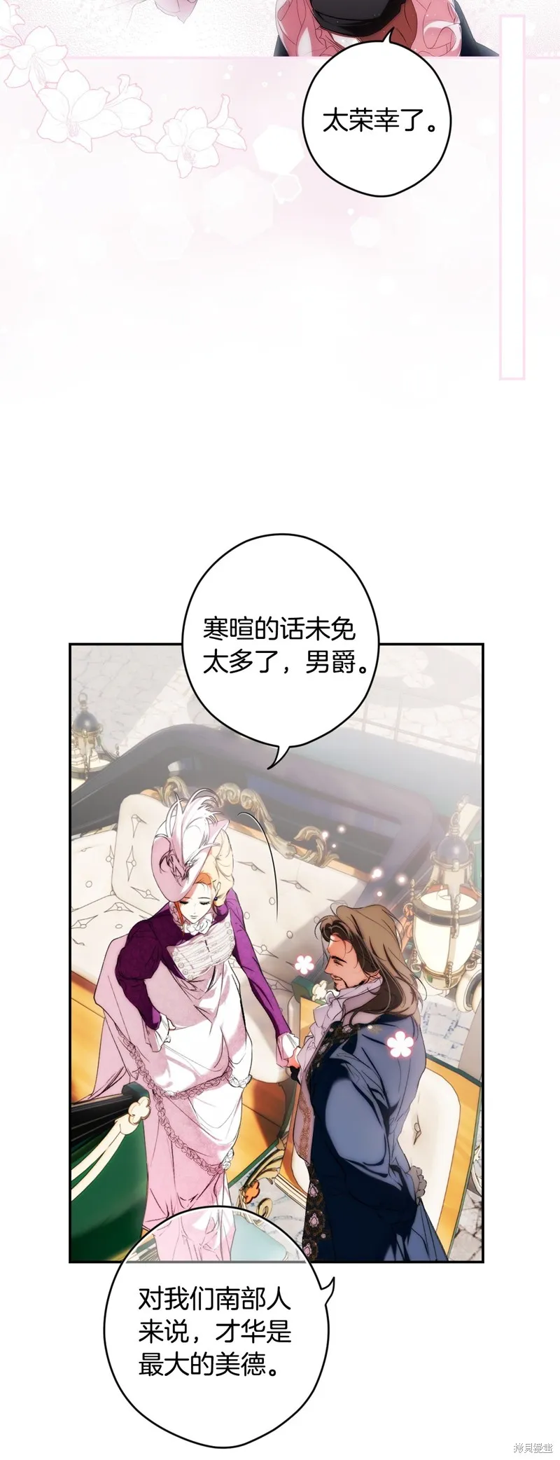 秘密小姐,第94话,第42张