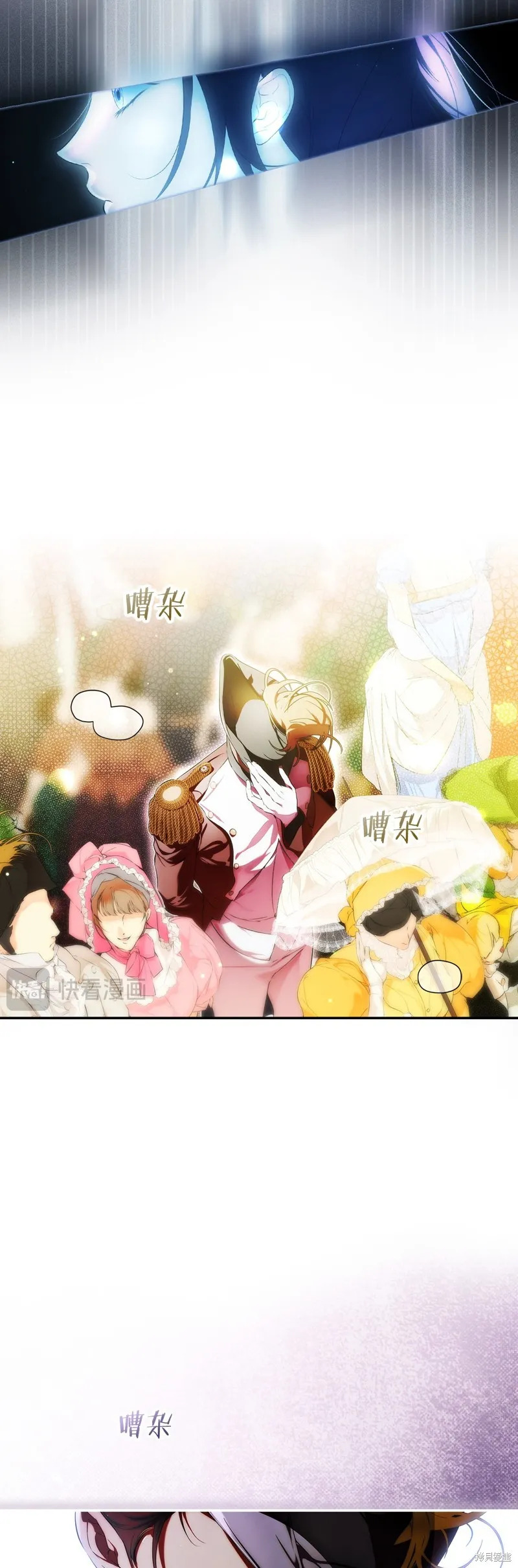 秘密小姐,第94话,第46张
