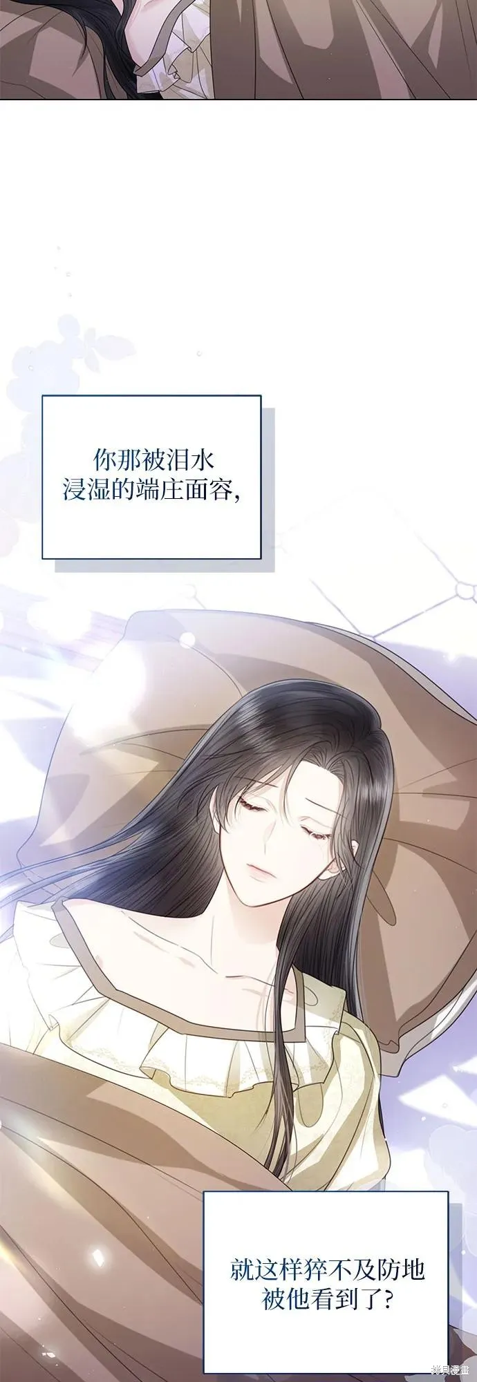 这个皇后不当了,第34话,第20张
