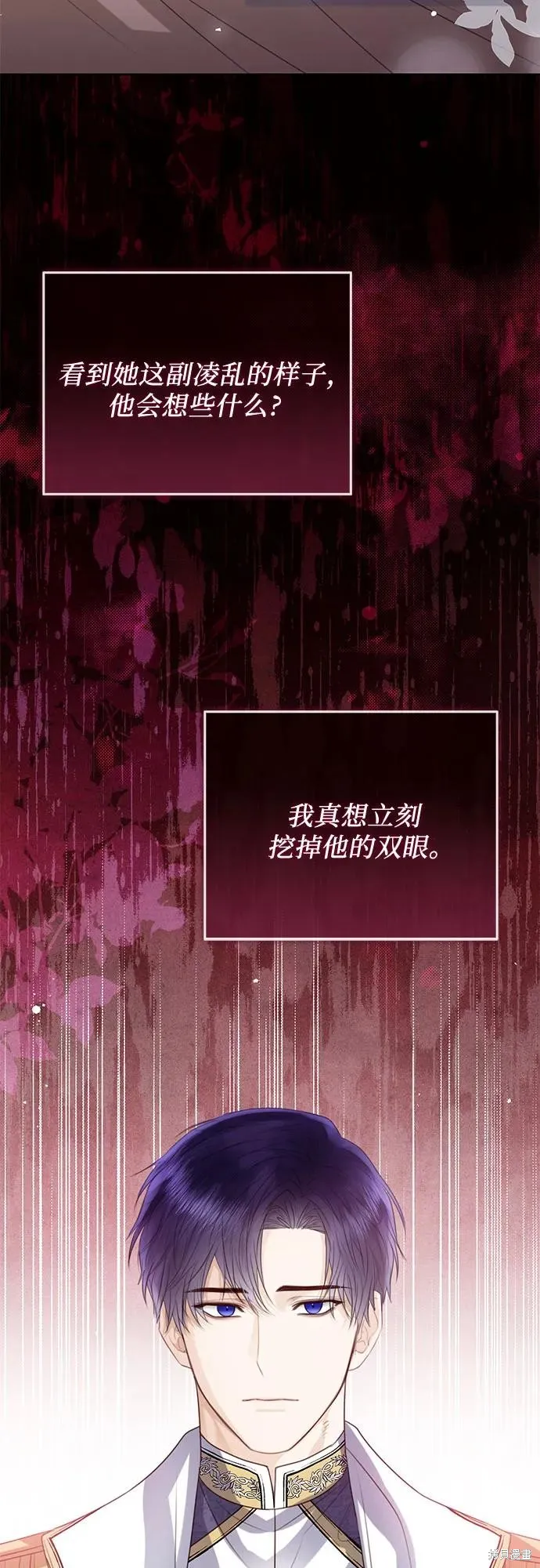 这个皇后不当了,第34话,第21张