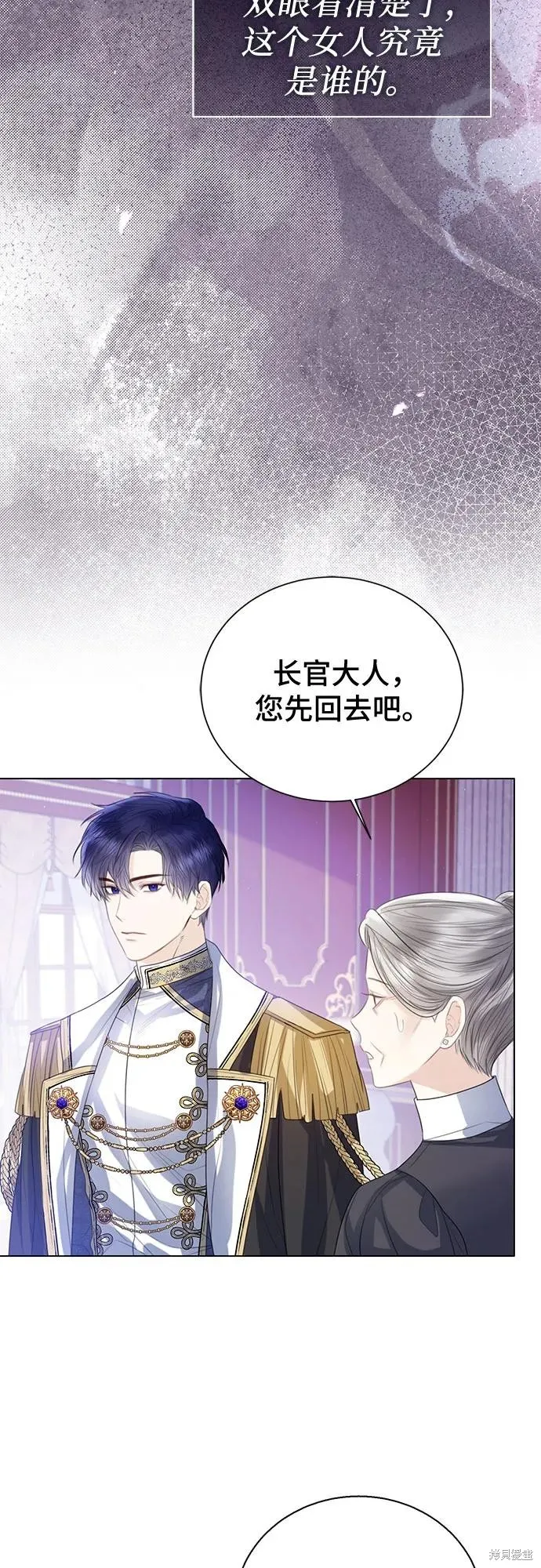 这个皇后不当了,第34话,第24张