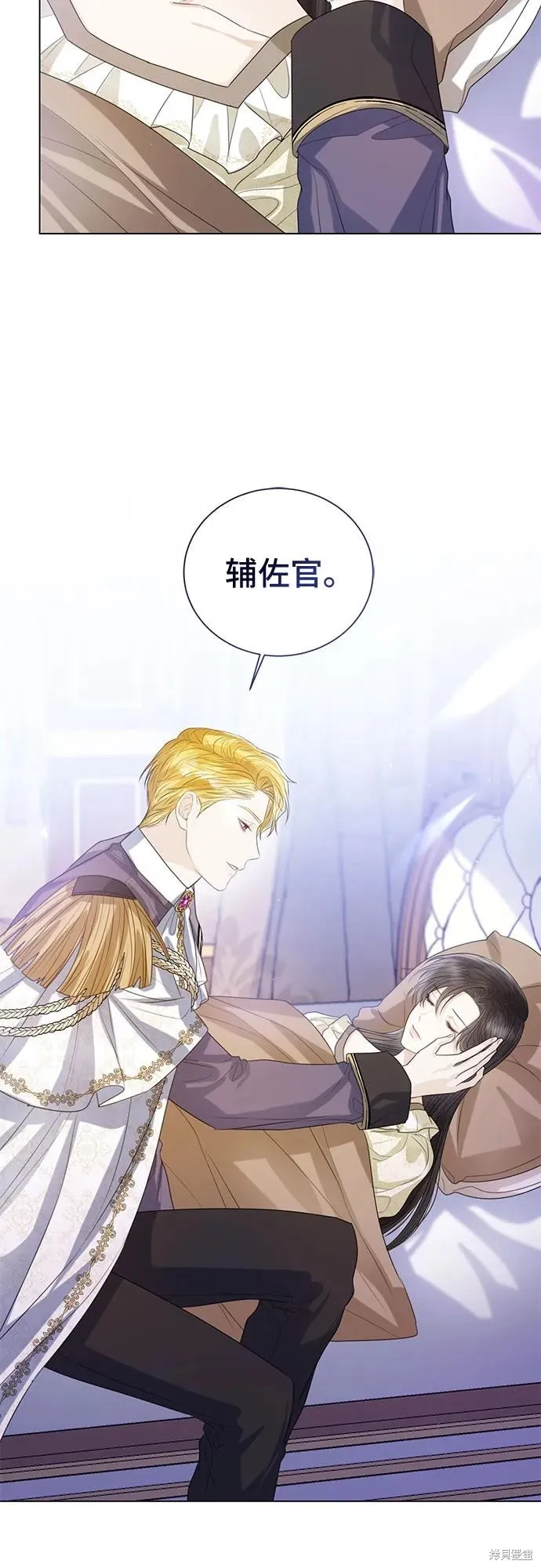 这个皇后不当了,第34话,第26张