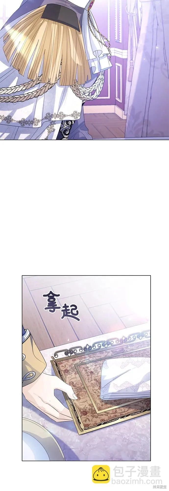 这个皇后不当了,第34话,第31张