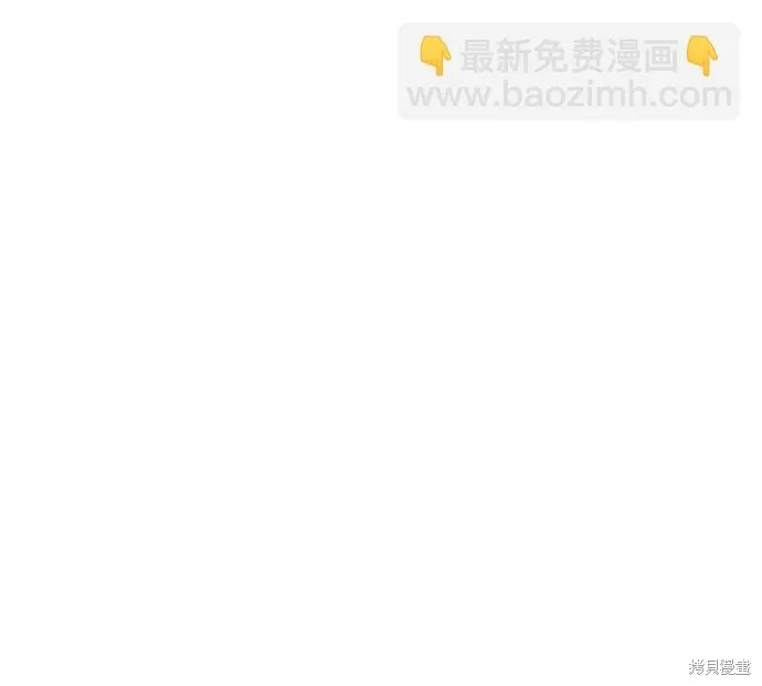 这个皇后不当了,第34话,第41张