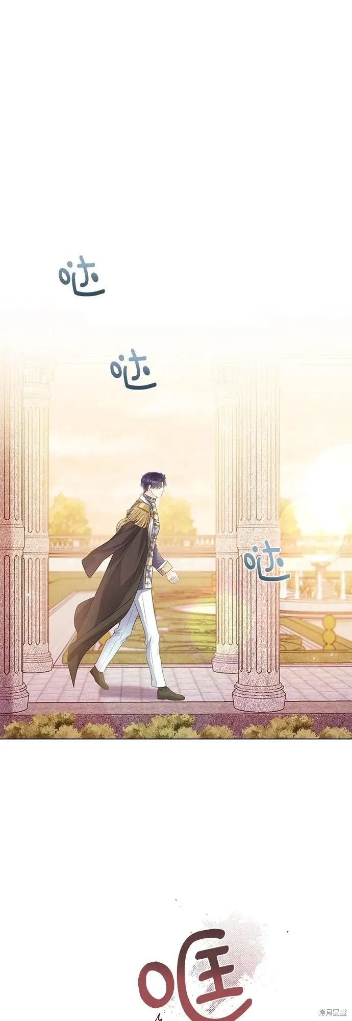 这个皇后不当了,第34话,第42张