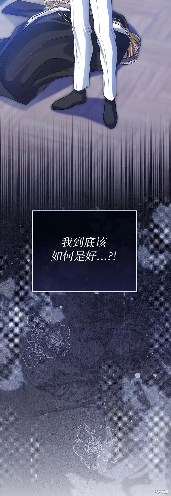 这个皇后不当了,第34话,第47张