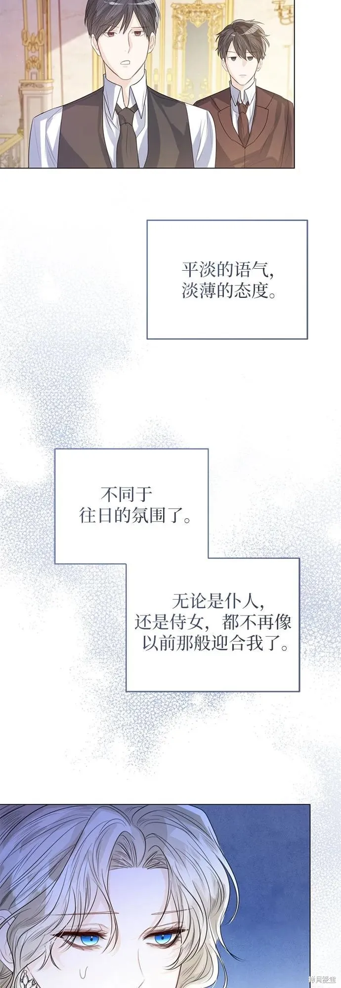 这个皇后不当了,第34话,第5张