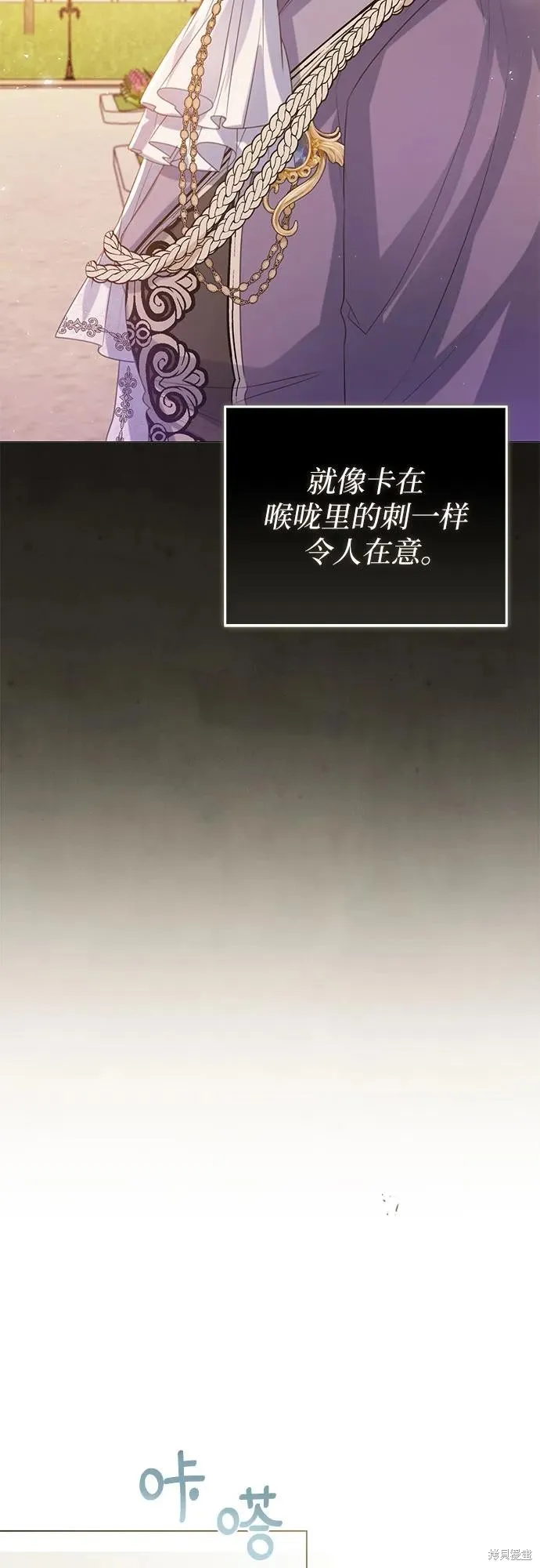 这个皇后不当了,第34话,第52张