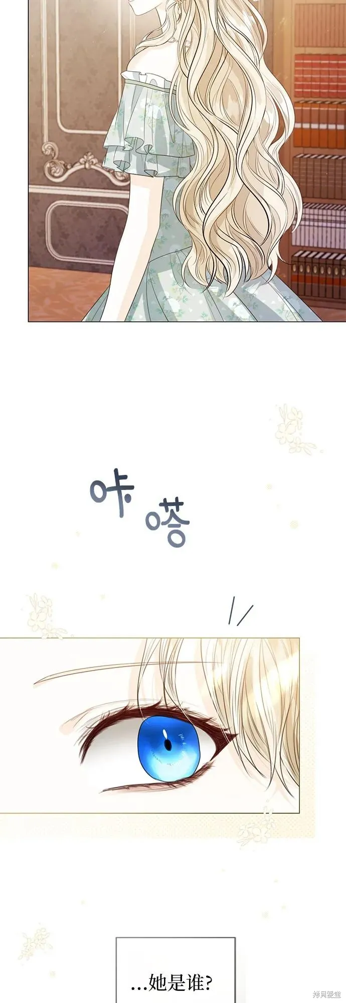 这个皇后不当了,第34话,第57张