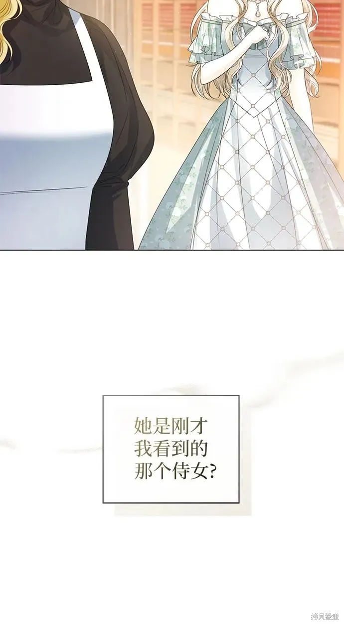 这个皇后不当了,第34话,第59张