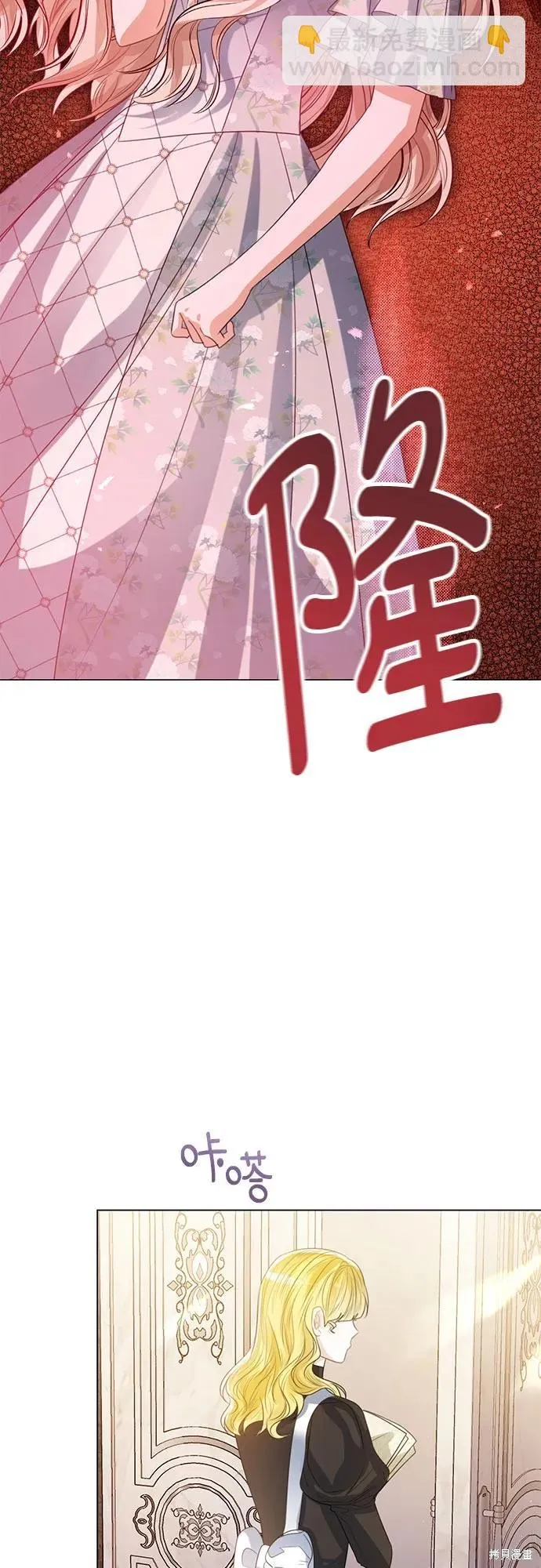 这个皇后不当了,第34话,第63张