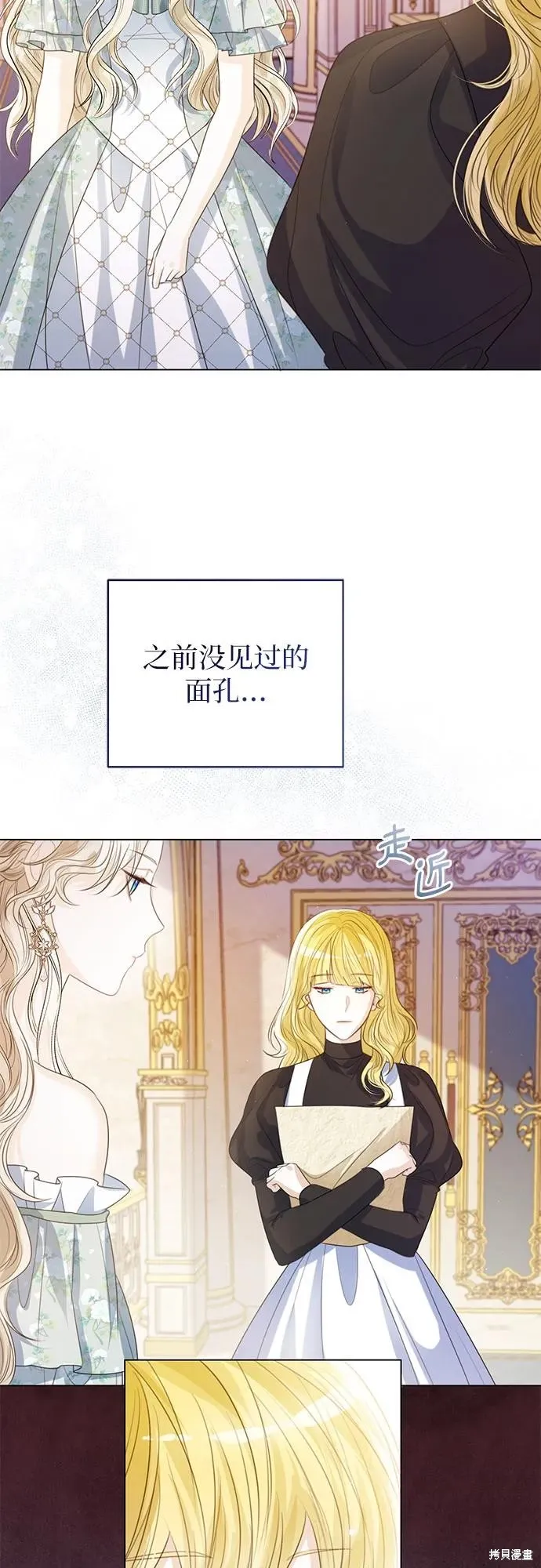 这个皇后不当了,第34话,第8张