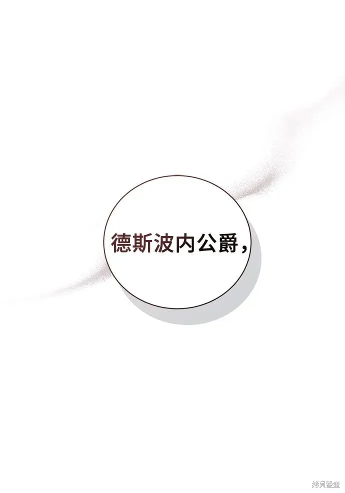 这个皇后不当了,第53话,第33张