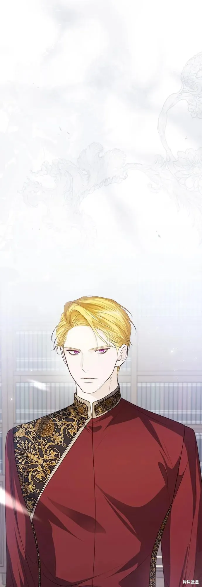 这个皇后不当了,第53话,第4张