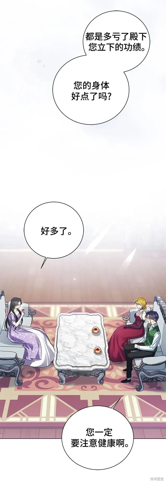 这个皇后不当了,第53话,第53张