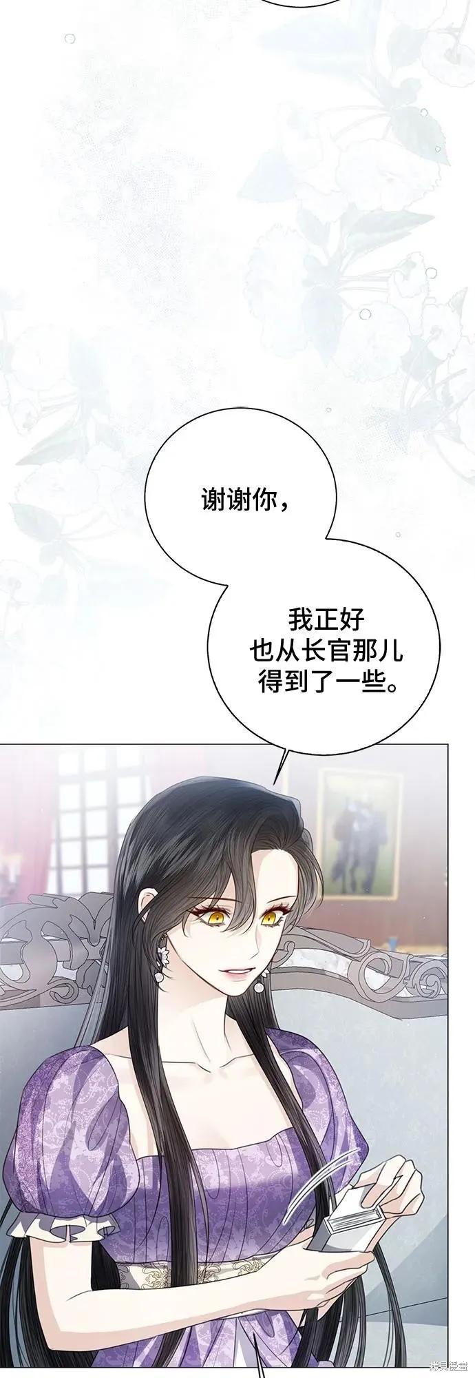 这个皇后不当了,第53话,第55张