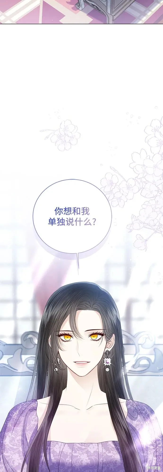 这个皇后不当了,第53话,第59张