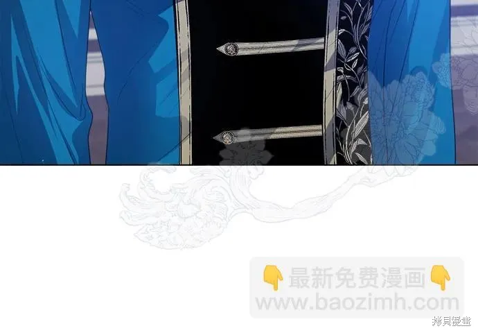 这个皇后不当了,第53话,第6张