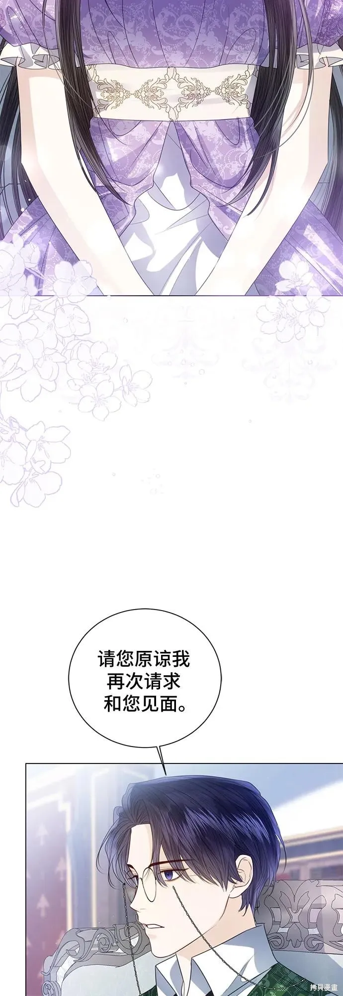 这个皇后不当了,第53话,第60张
