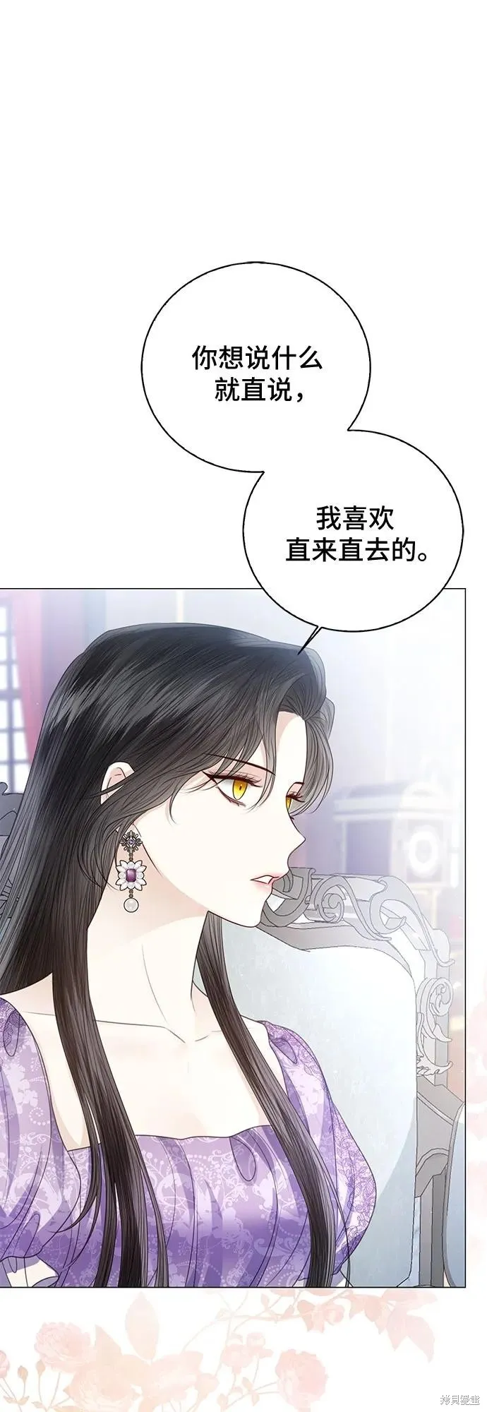 这个皇后不当了,第53话,第62张