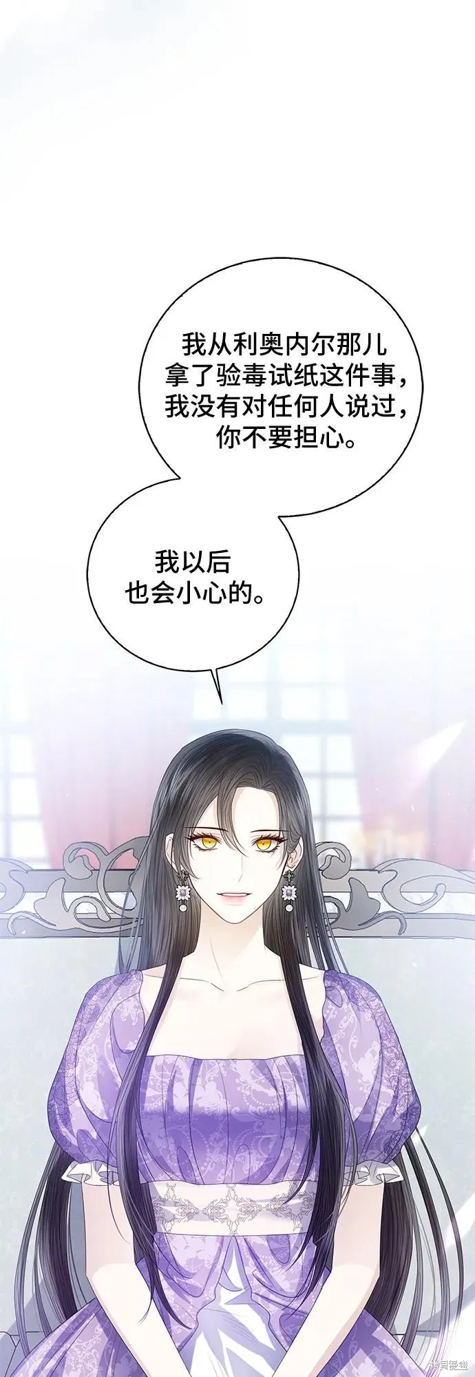 这个皇后不当了,第53话,第65张
