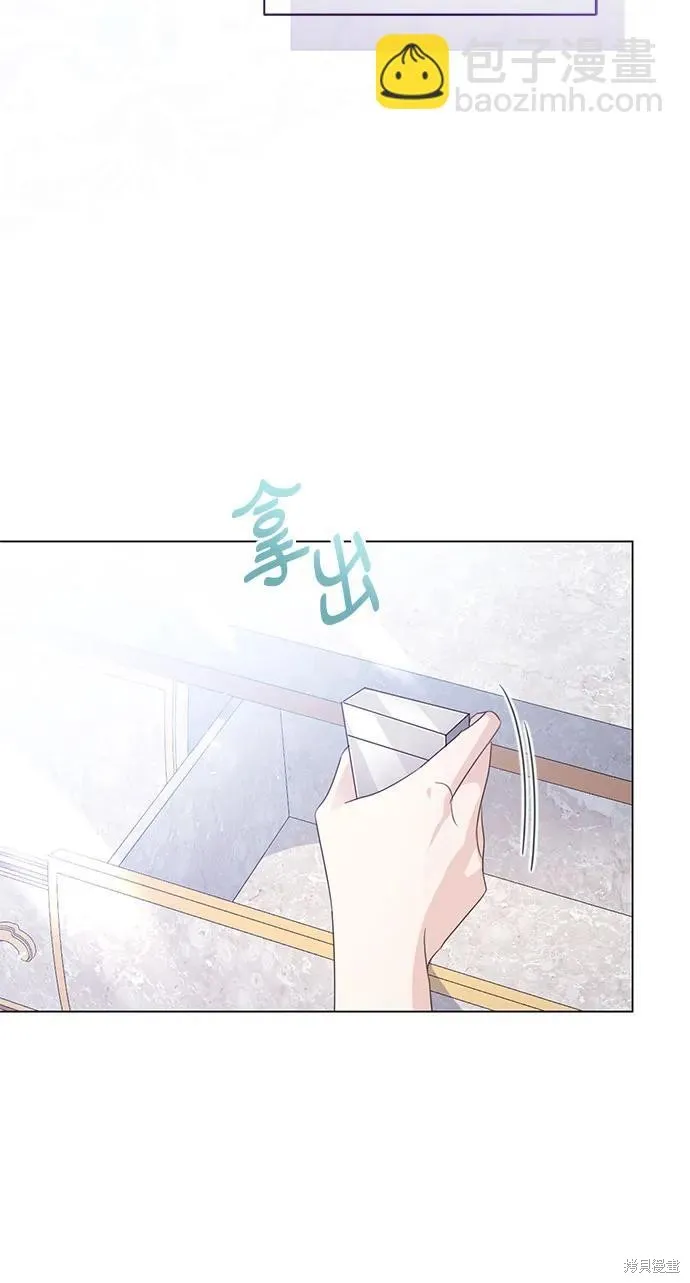 这个皇后不当了,第53话,第77张