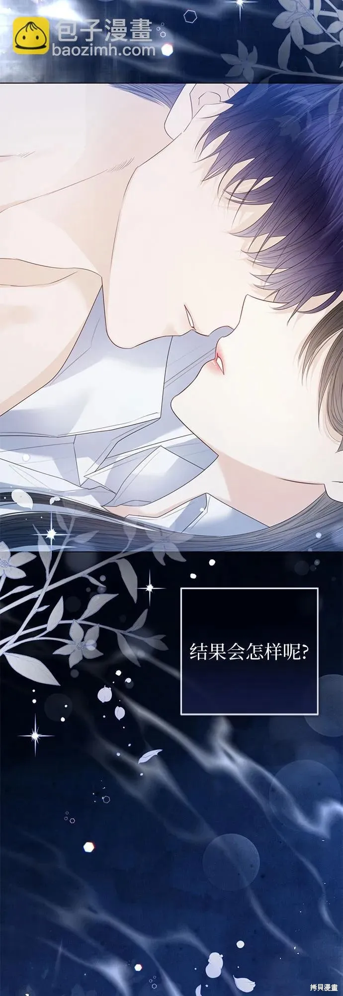 这个皇后不当了,第53话,第81张