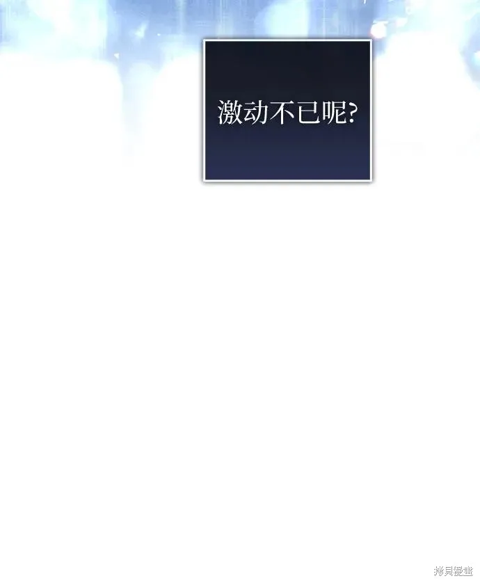 这个皇后不当了,第53话,第84张
