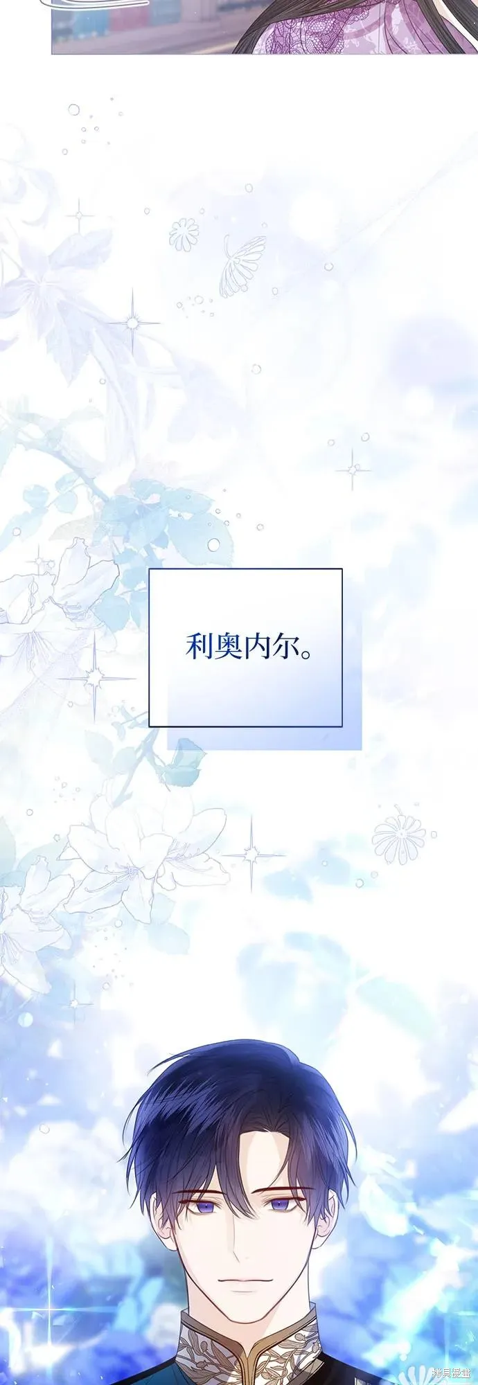 这个皇后不当了,第53话,第87张
