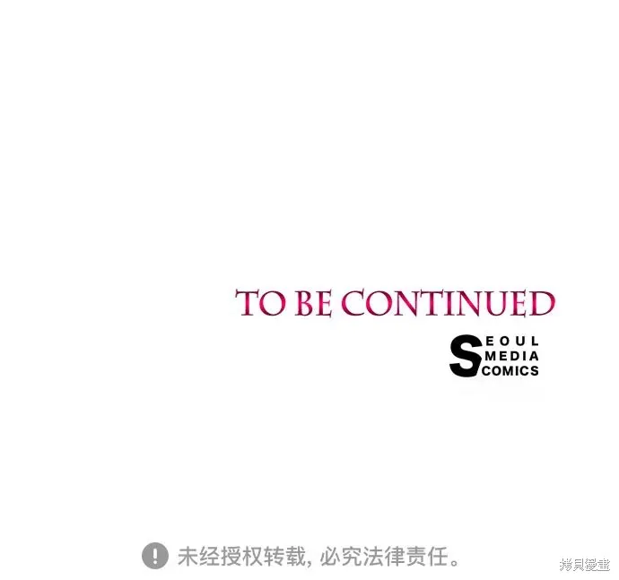 这个皇后不当了,第53话,第89张