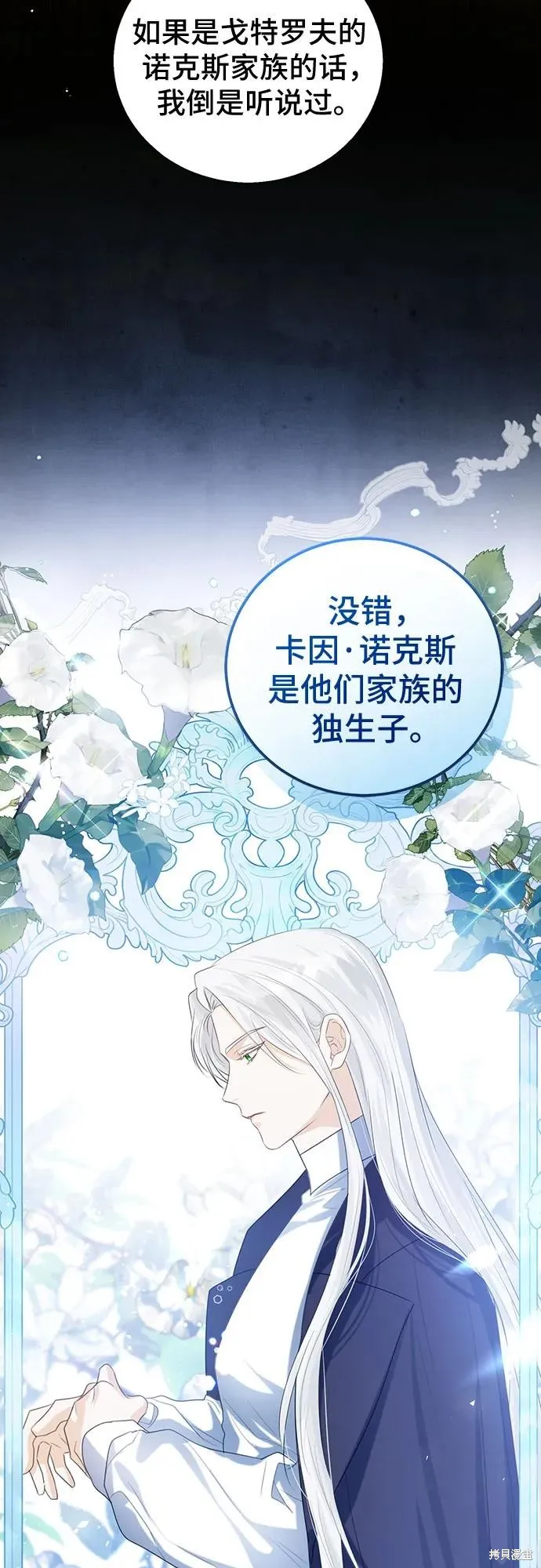 这个皇后不当了,第41话,第15张