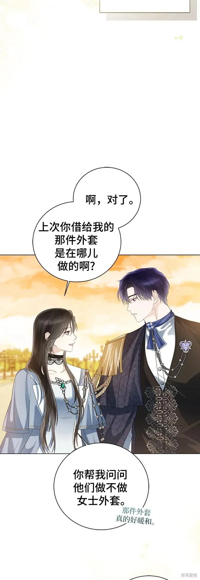 这个皇后不当了,第41话,第20张