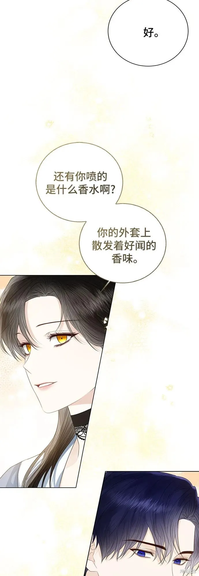 这个皇后不当了,第41话,第21张