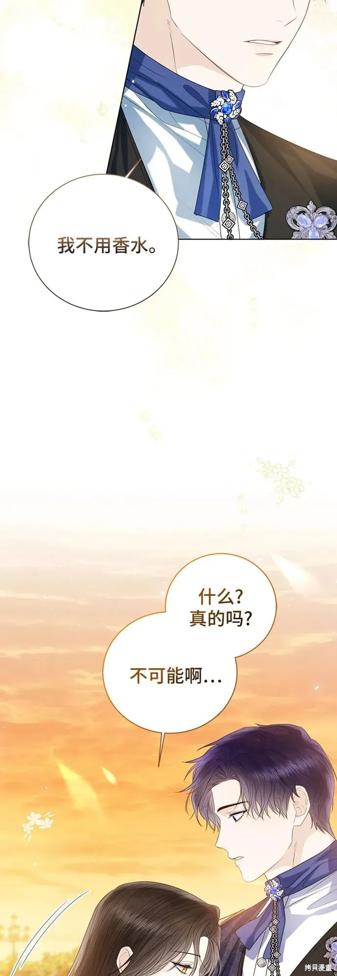 这个皇后不当了,第41话,第22张
