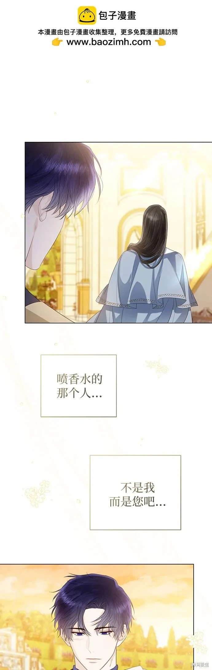 这个皇后不当了,第41话,第27张