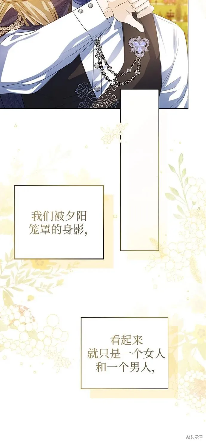 这个皇后不当了,第41话,第28张