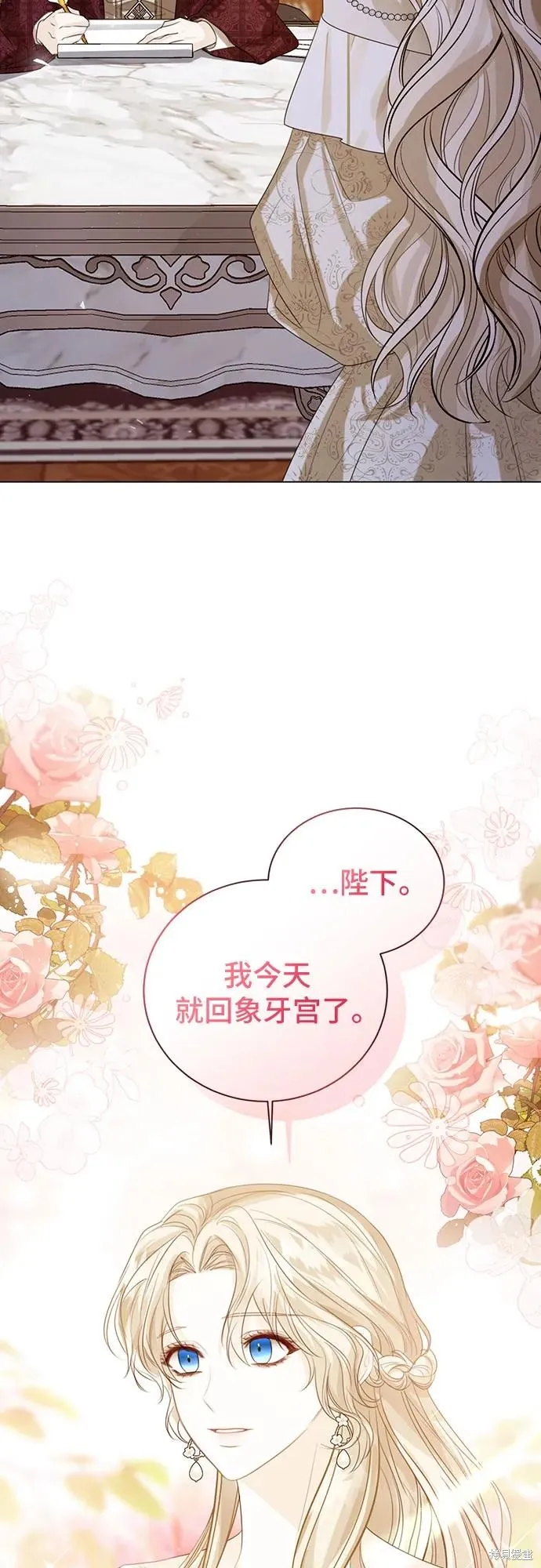 这个皇后不当了,第41话,第31张