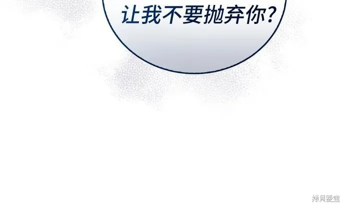 这个皇后不当了,第41话,第39张