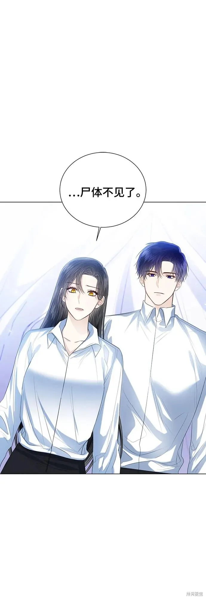 这个皇后不当了,第44话,第15张