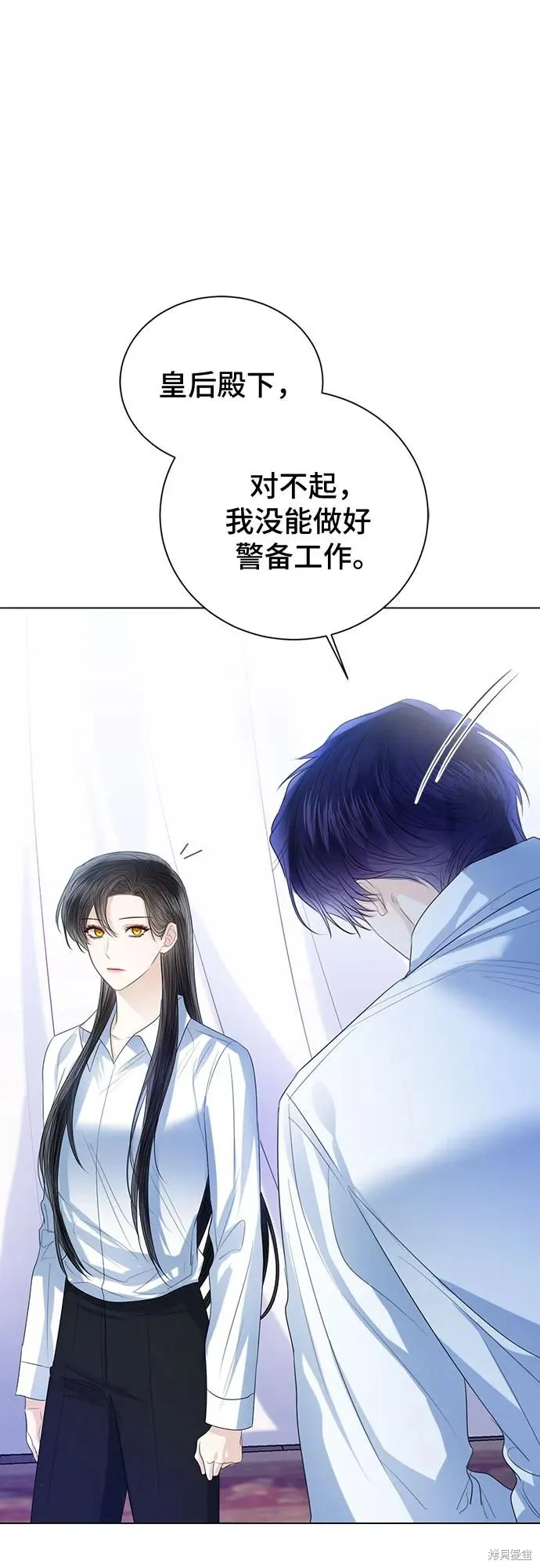 这个皇后不当了,第44话,第25张