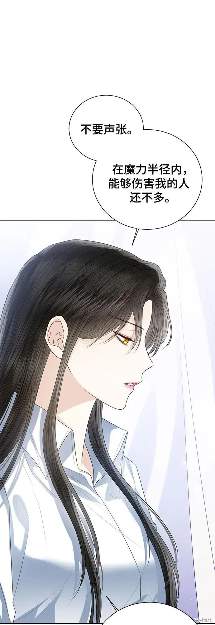 这个皇后不当了,第44话,第31张