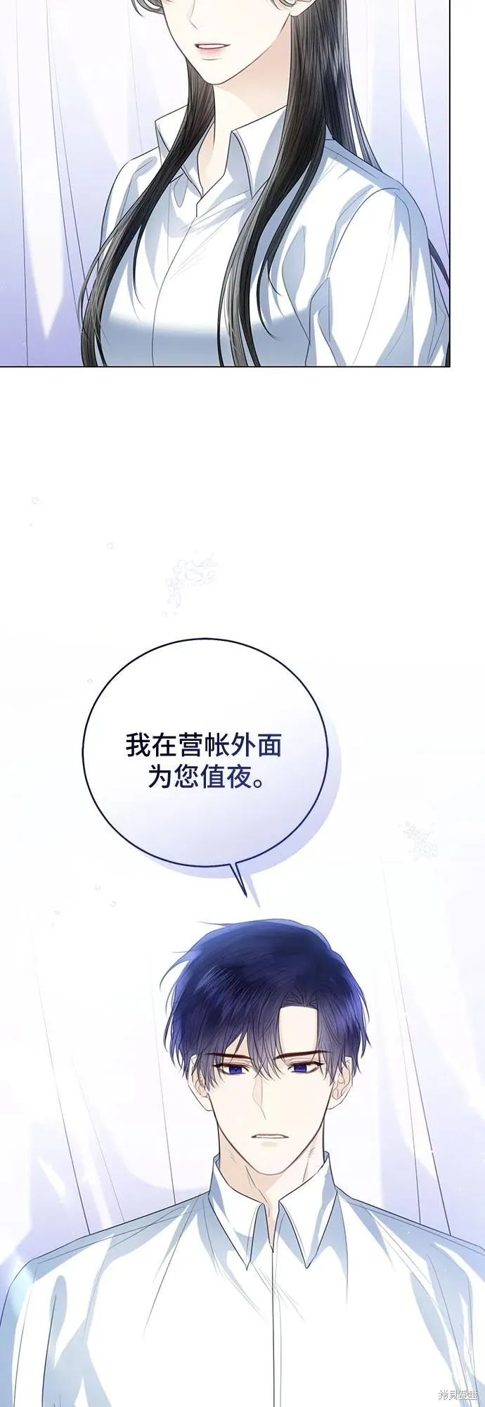 这个皇后不当了,第44话,第33张